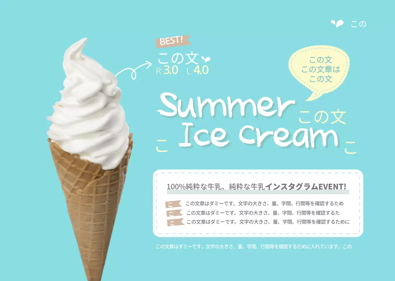 ベーシックスタイルのミルクアイスクリーム