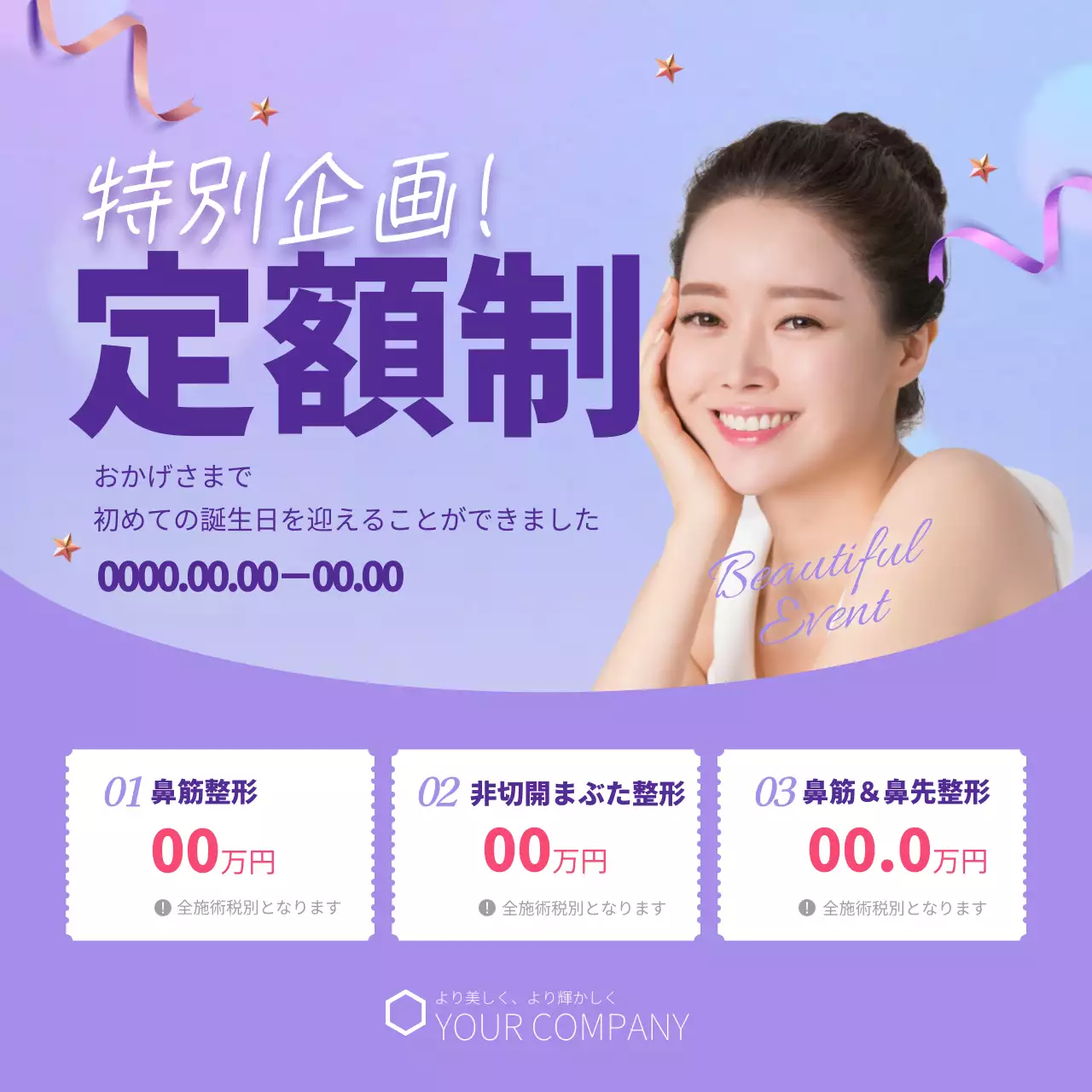 紫 オシャレ イベント チラシ Instagram投稿