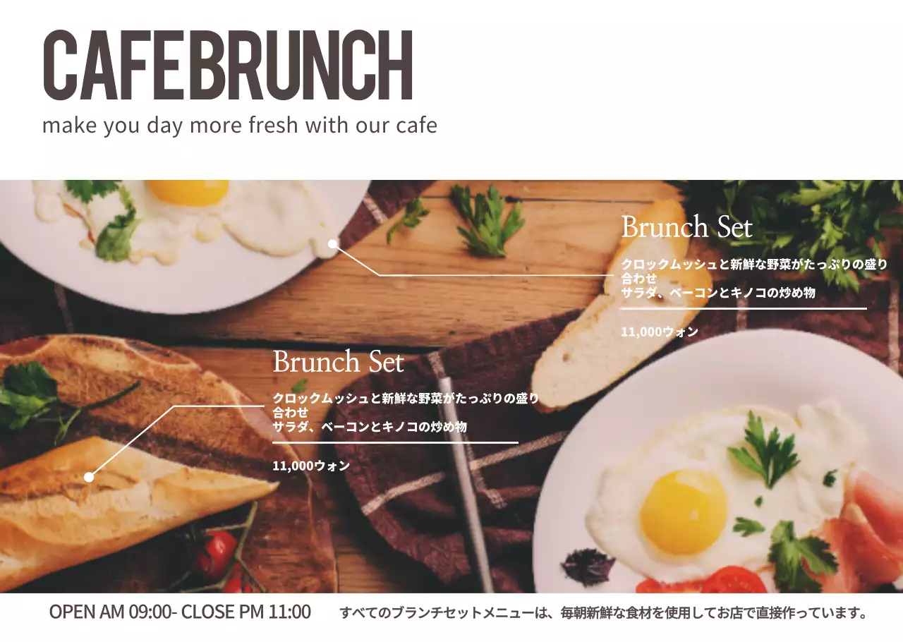 シンプルな写真飲食店用透明シート紙