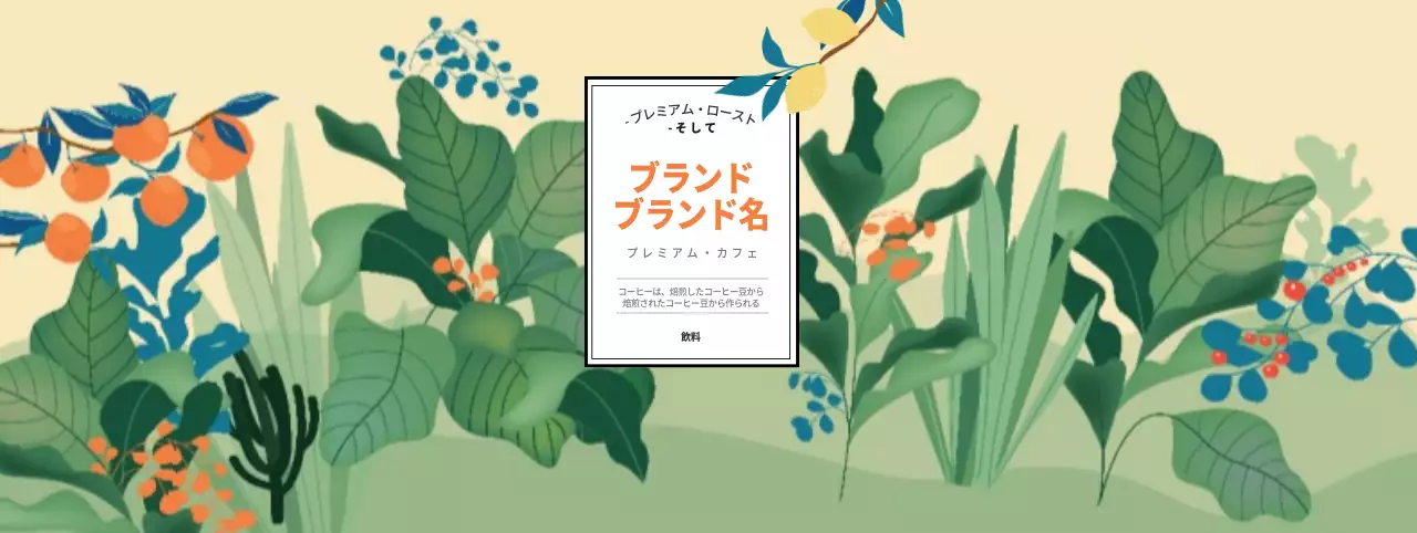 爽やかなイラストのカフェ用カップホルダー