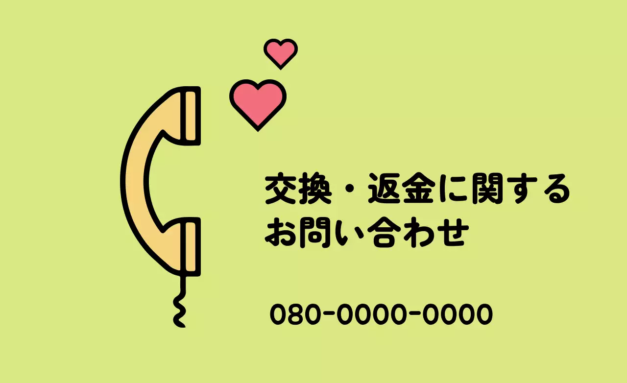 ミント シンプル お問い合わせ 看板 ファンシーバナー