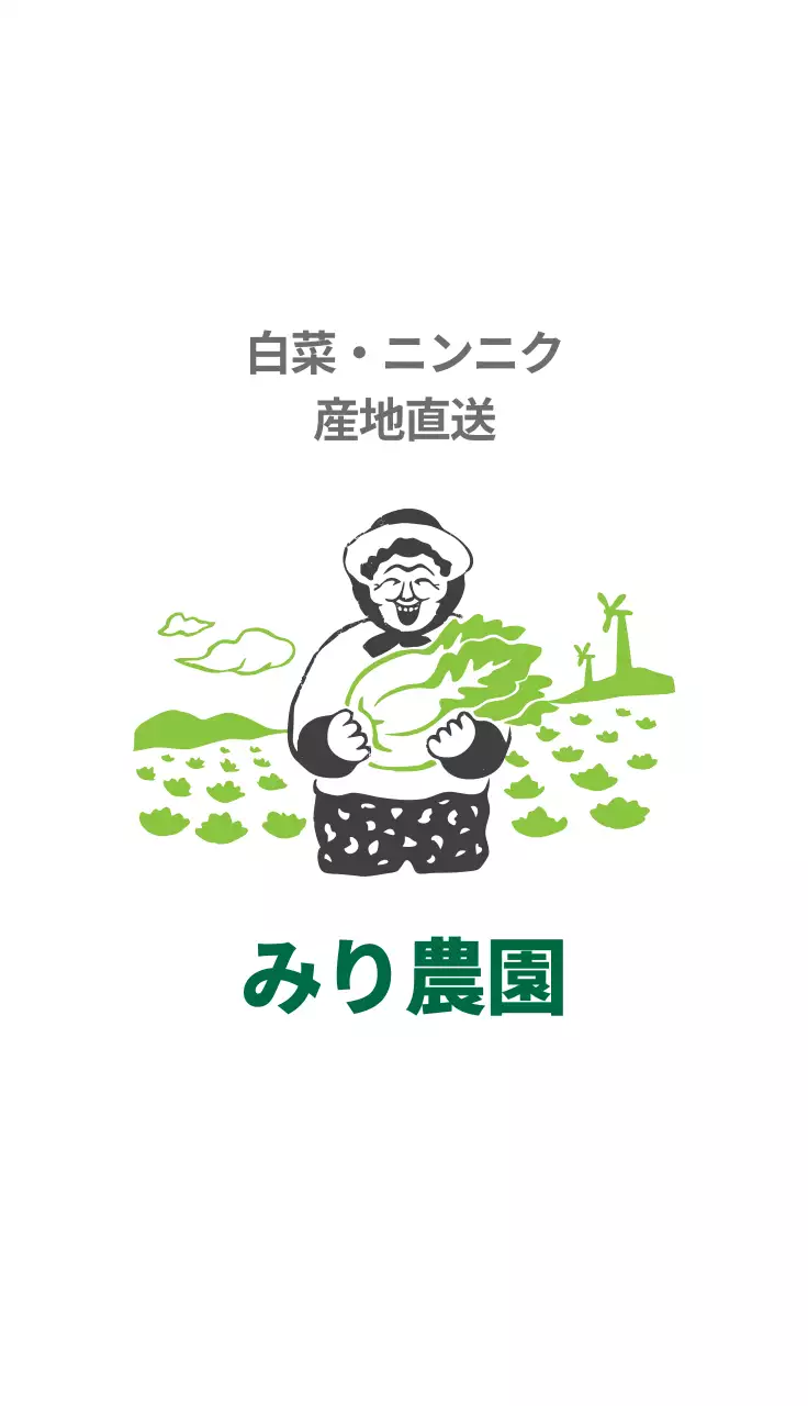 緑 シンプル 農業 名刺