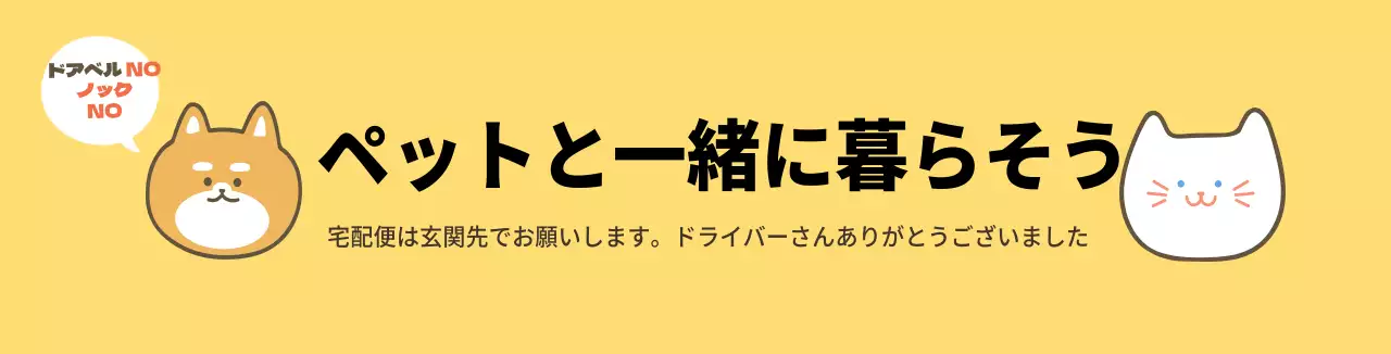 ペット用マグネット