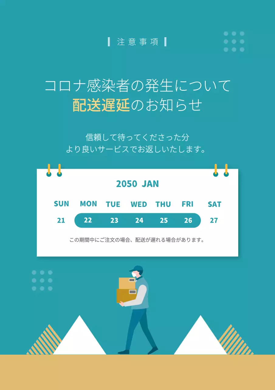 青 シンプル お知らせ ポスター