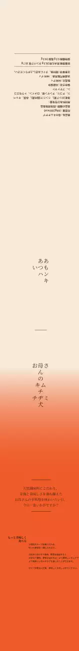 アイボリーレッドグラデーションキムチチゲラベル