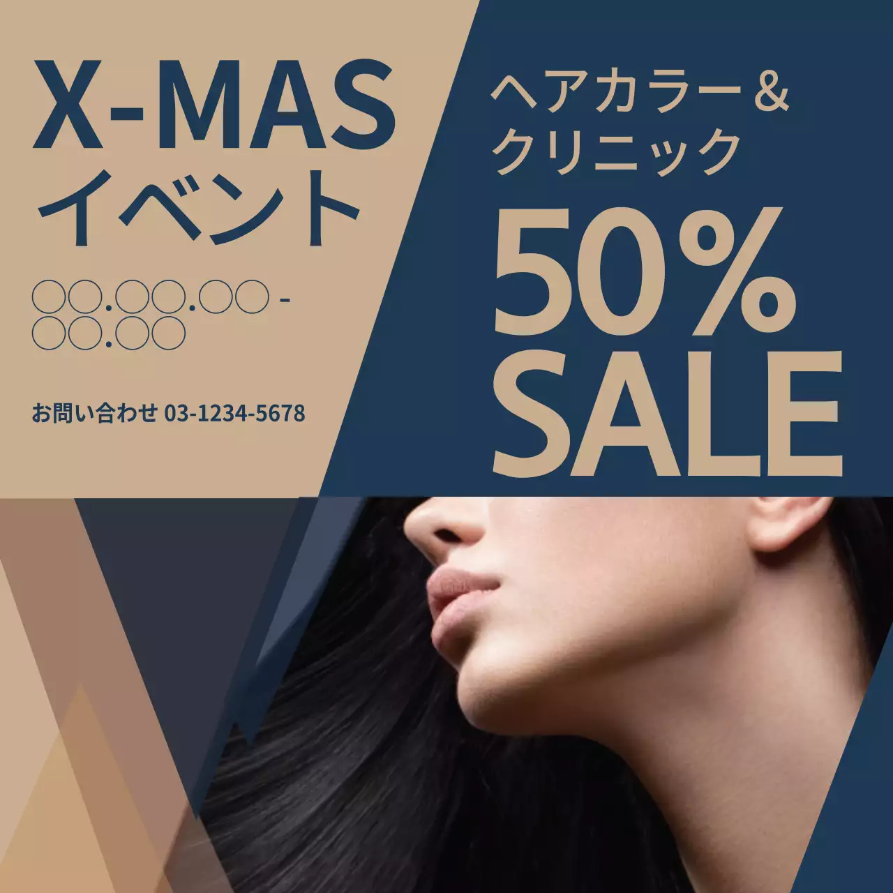 ベージュ モダン セール ポスター ウェブバナー