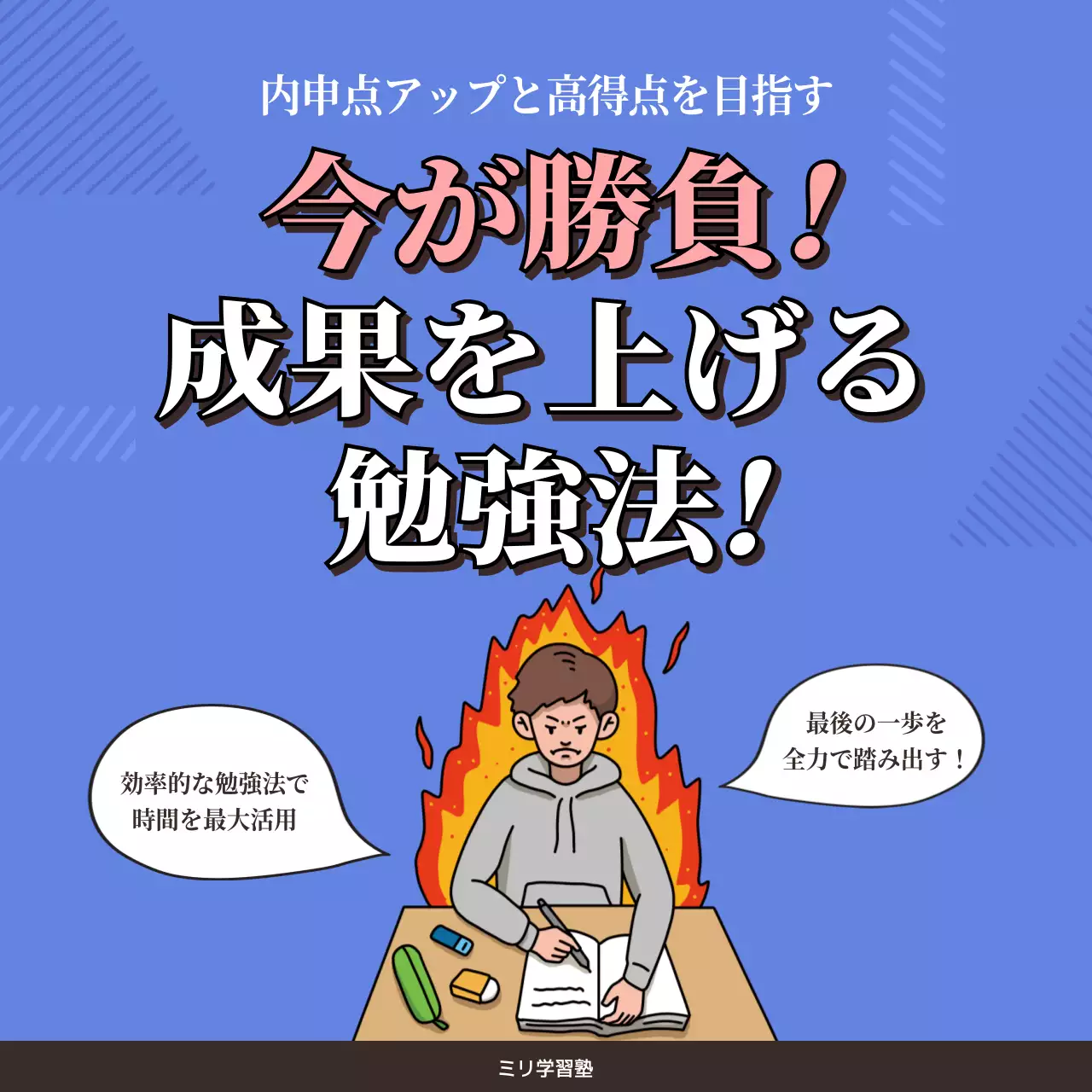 青 シンプル 勉強法 ポスター Instagram カルーセル