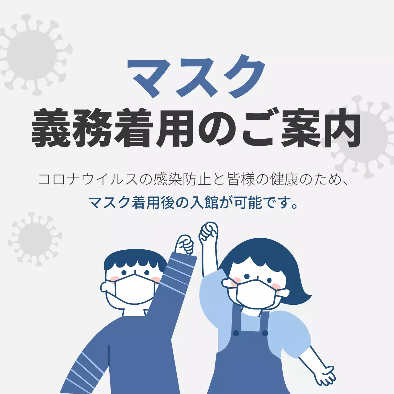 青 シンプル 健康 お知らせ Instagram投稿
