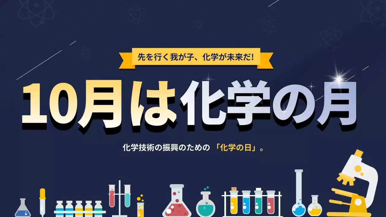 青 モダン 科学 ポスター YouTube サムネイル