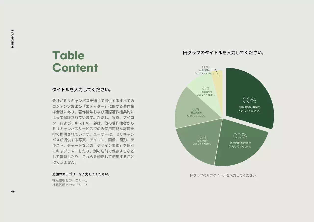 白 シンプル ビジネス プレゼンテーション