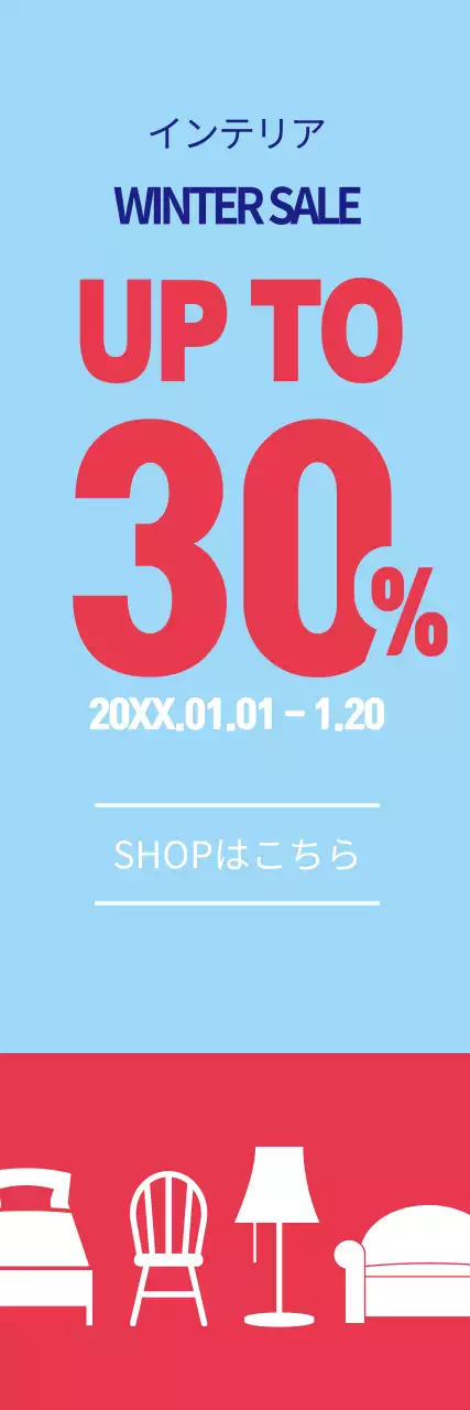 42560_家具セール