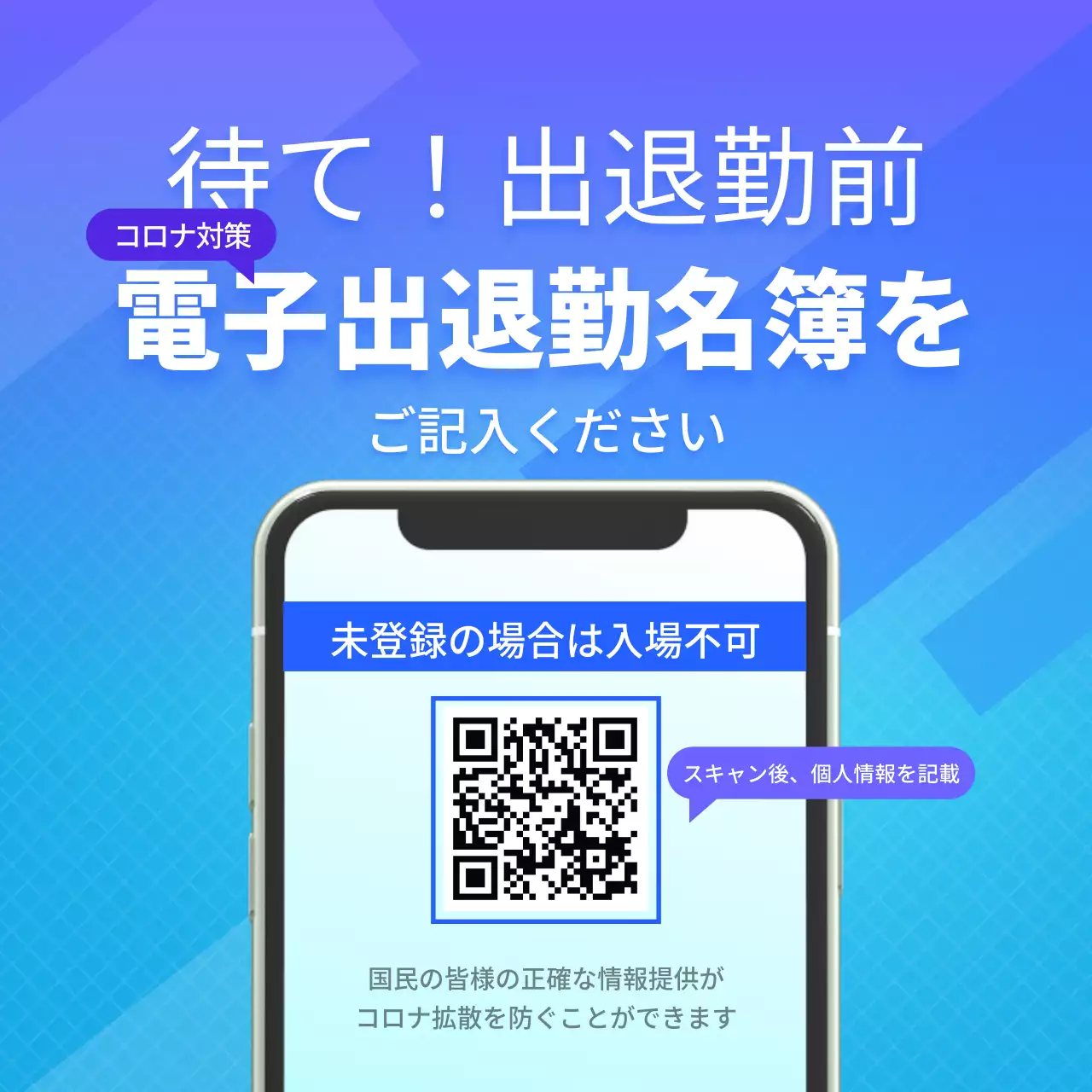 青 シンプル QRコード お知らせ Instagram投稿