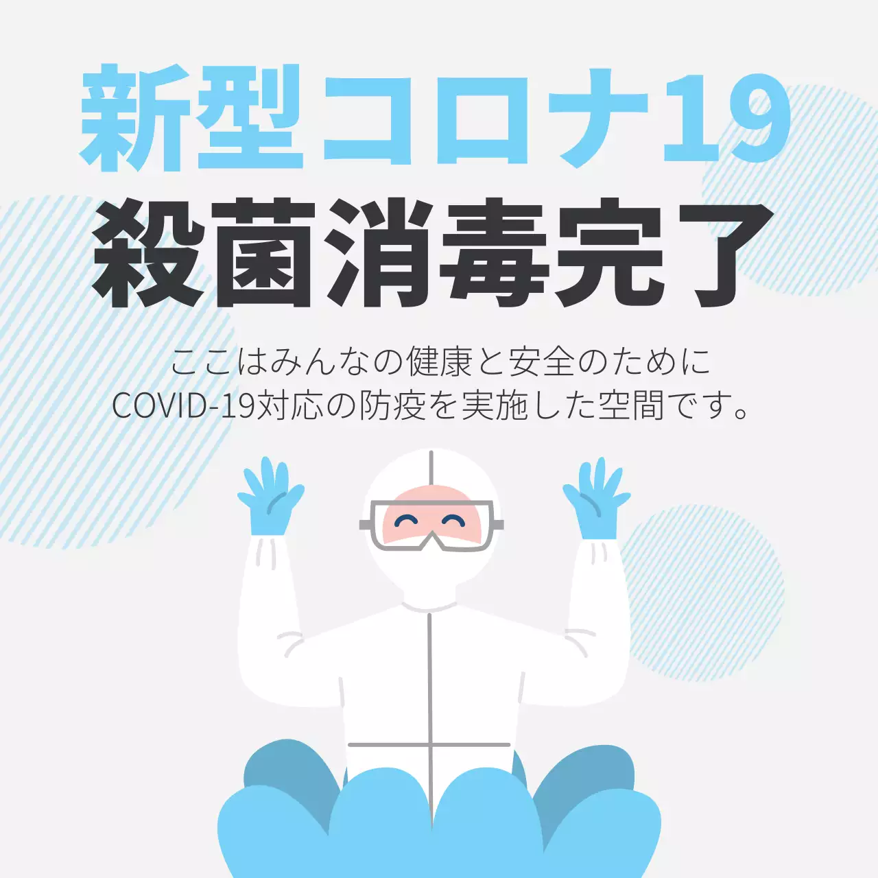 青 シンプル 健康 お知らせ Instagram投稿