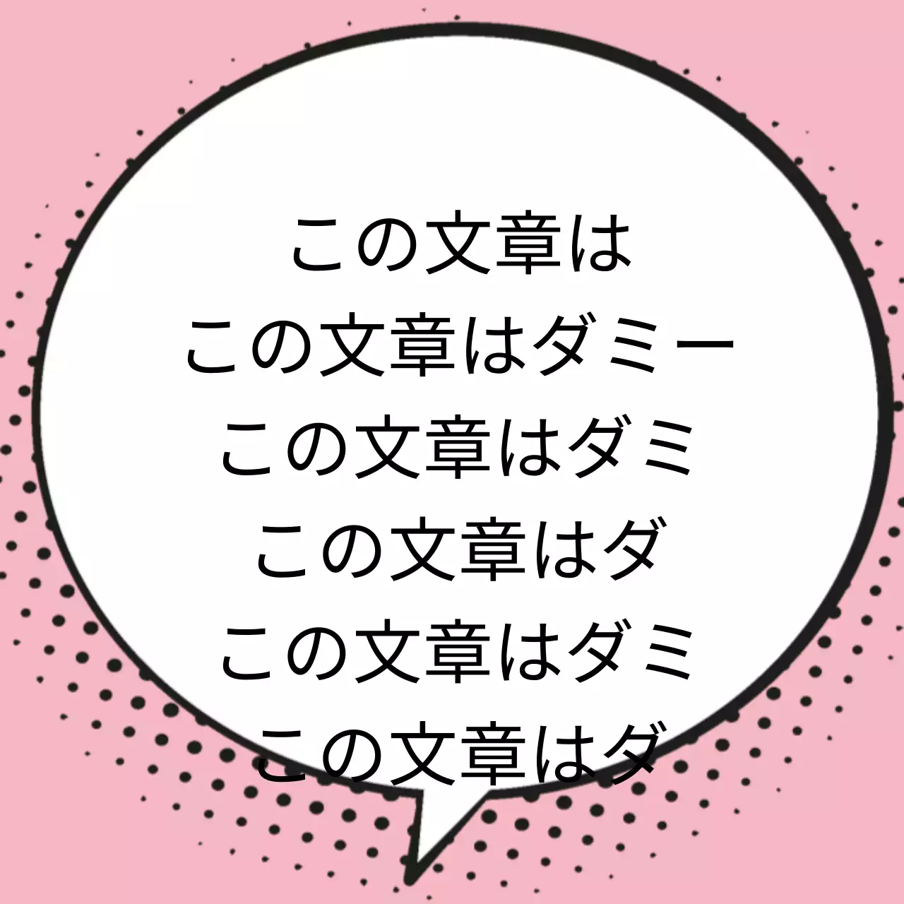 お届けのお礼のメッセージ