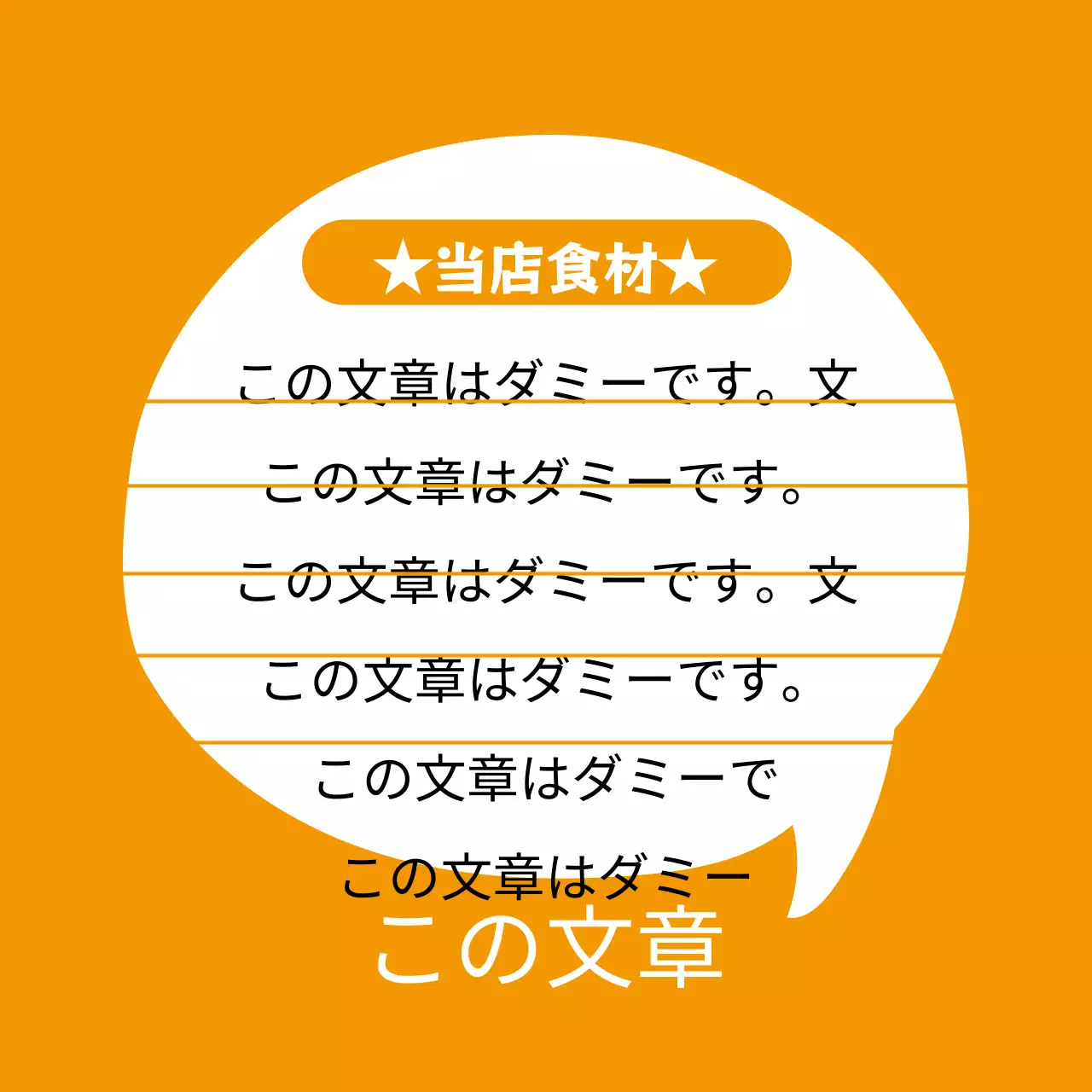 レストラン食材のご案内