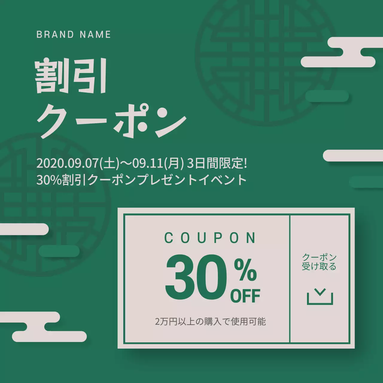 赤 シンプル クーポン お知らせ Instagram投稿