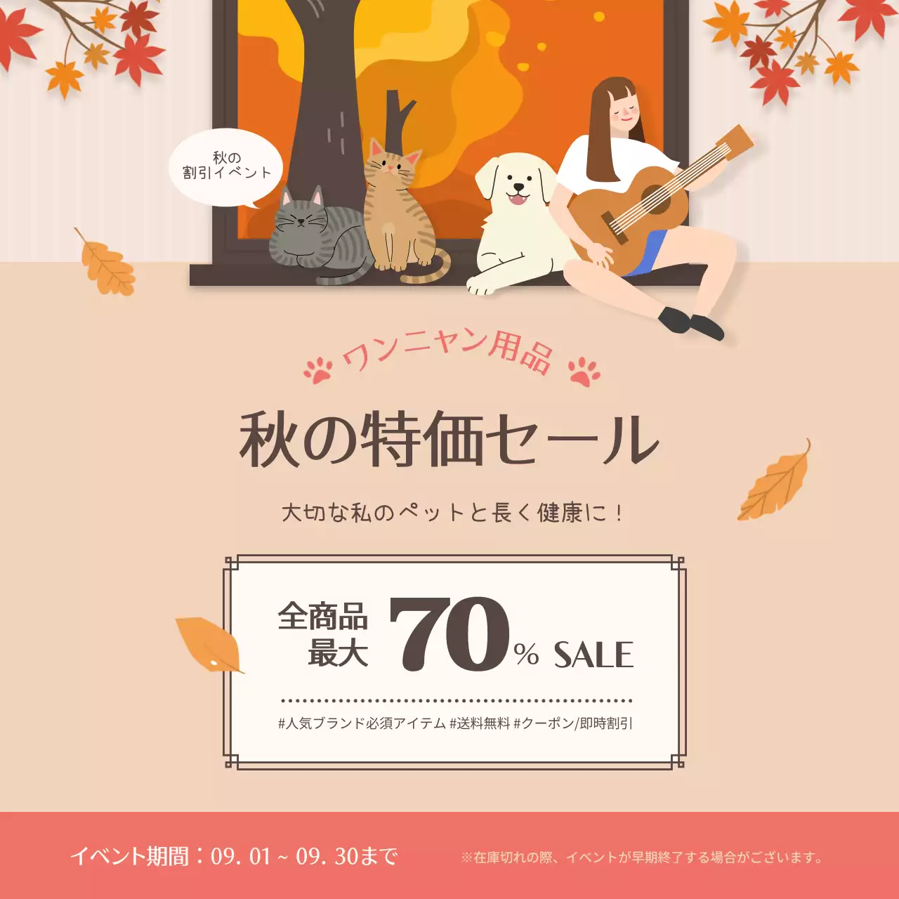 ベージュ かわいい ペット ポスター ウェブバナー