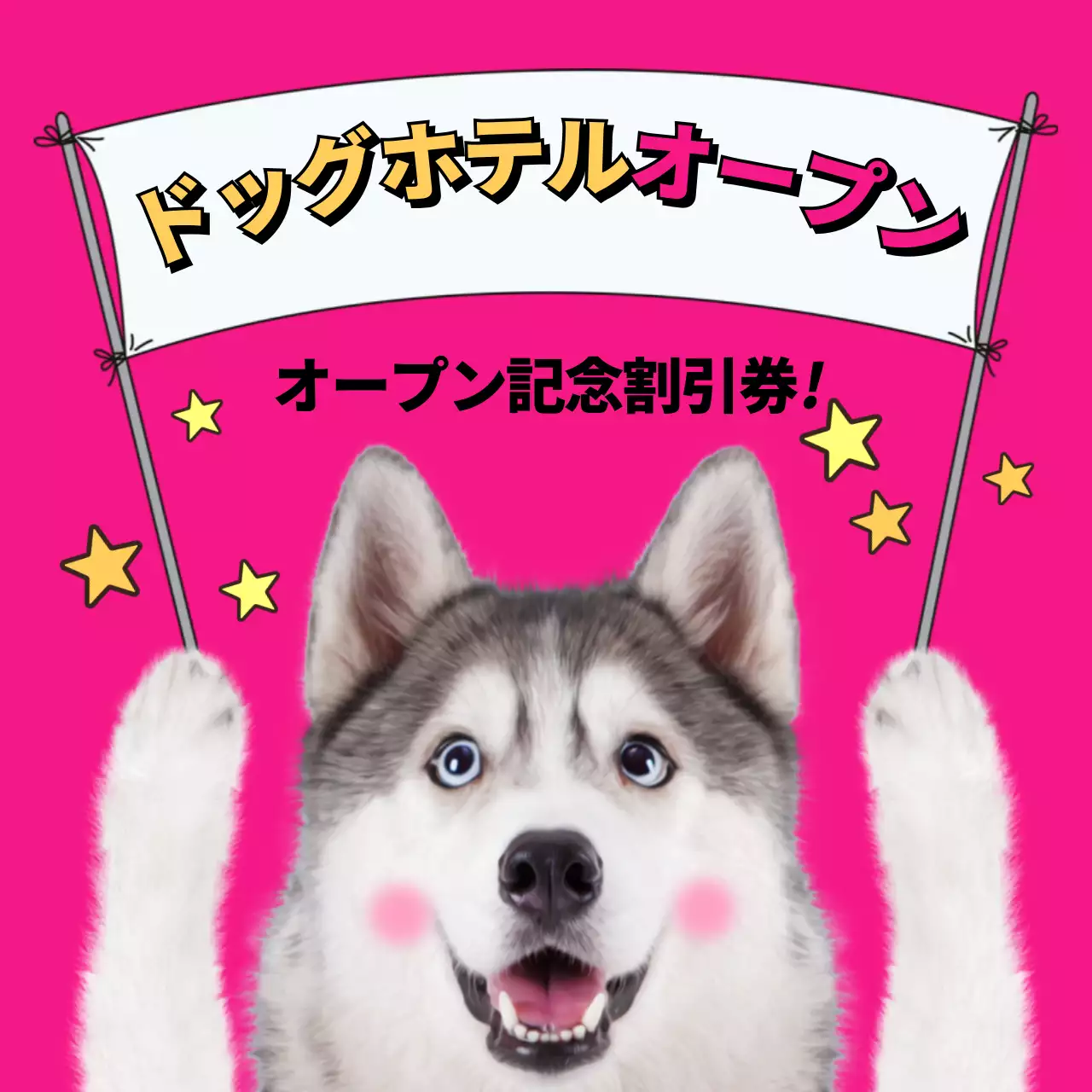 カラフル 楽しい イベント ポスター Instagram投稿