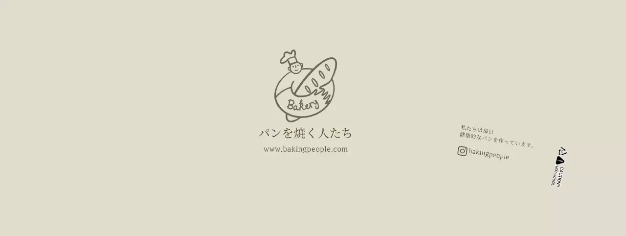 ベージュのすっきりとしたイラスト ベーカリーカフェ