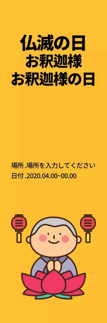 44704_ 석가탄신일