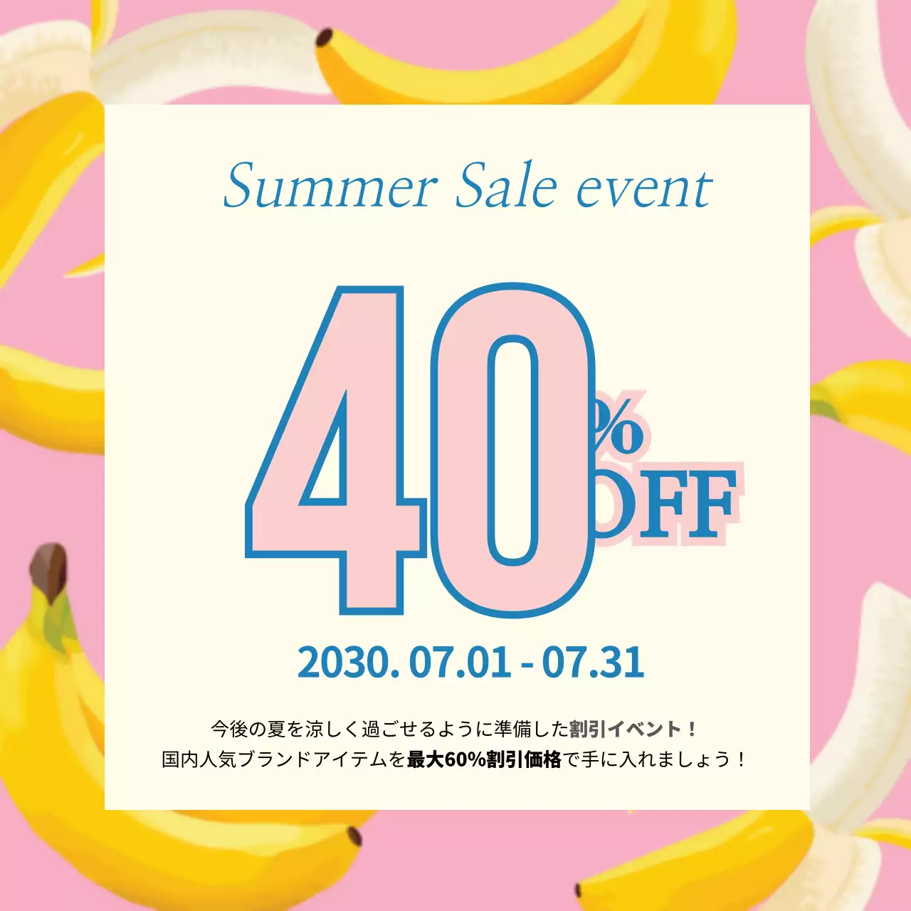 ピンク ポップ セール お知らせ ウェブバナー