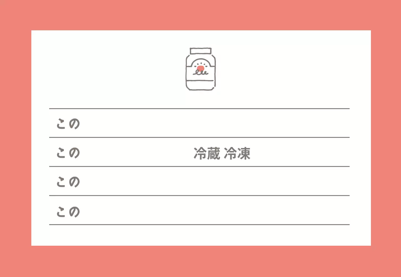 ピンク アイコン シンプル 食品 賞味期限