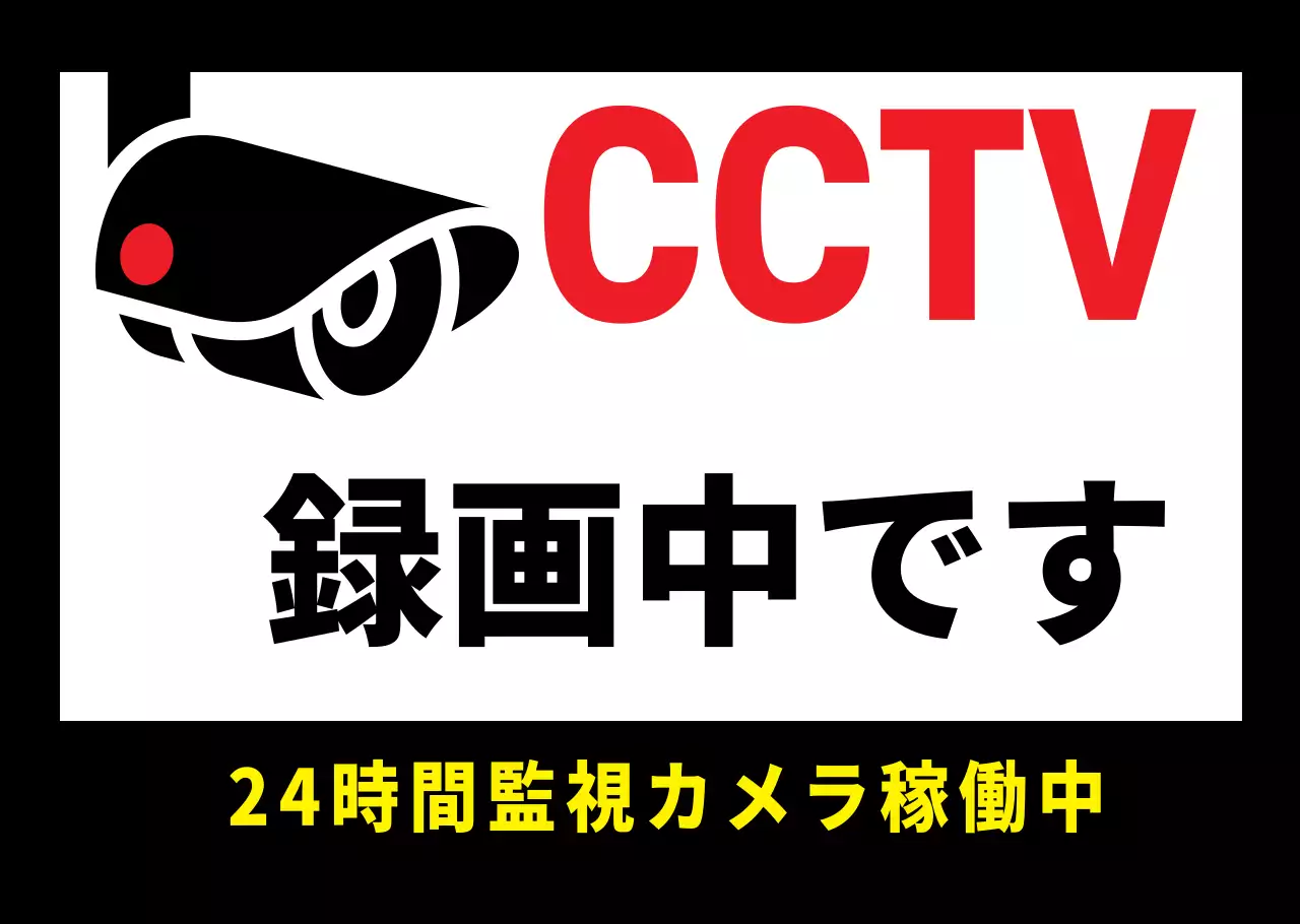 シンプルなCCTV警告文透明シート紙
