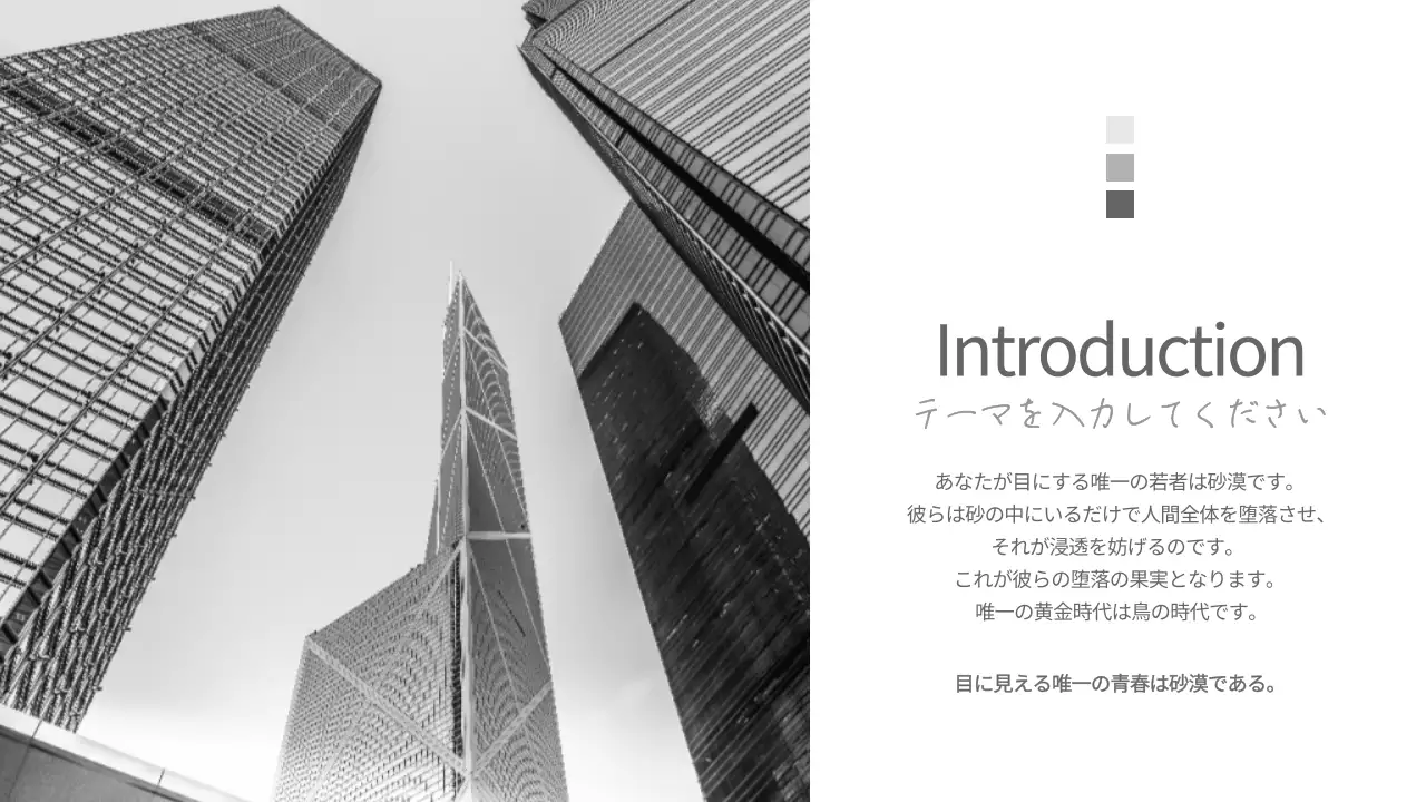 灰色 モダン デザイン プレゼンテーション
