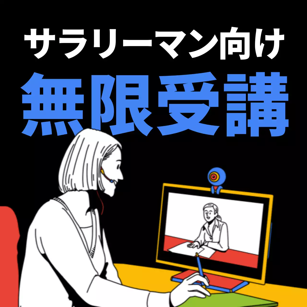 黄色 シンプル 教育 ポスター Instagram投稿