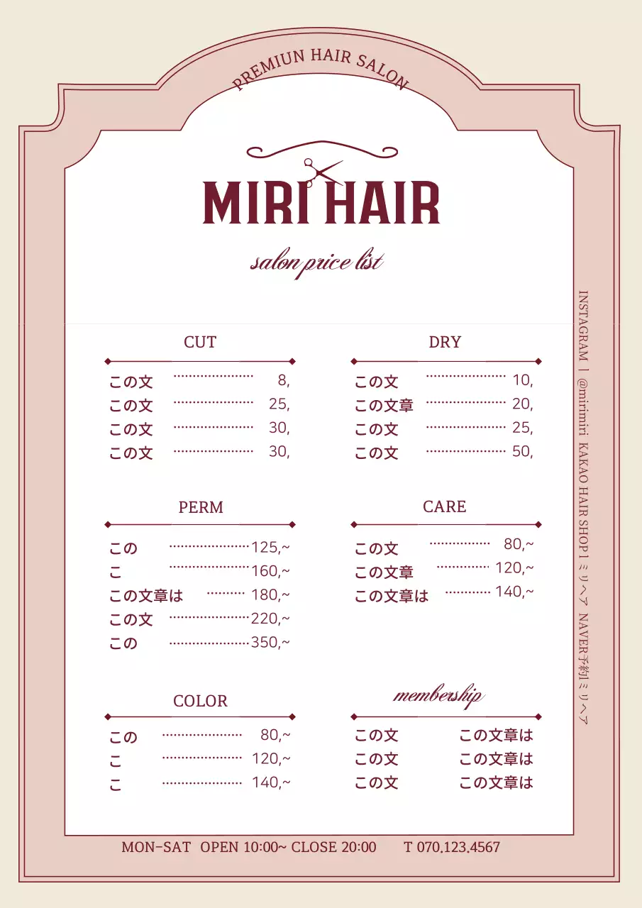 茶色のイラストのヴィンテージな美容室メニュー