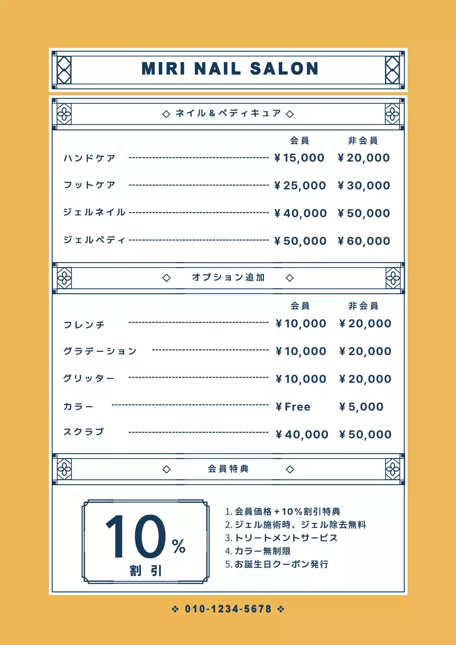 茶色 シンプル ネイルサロン メニュー表 ポスター