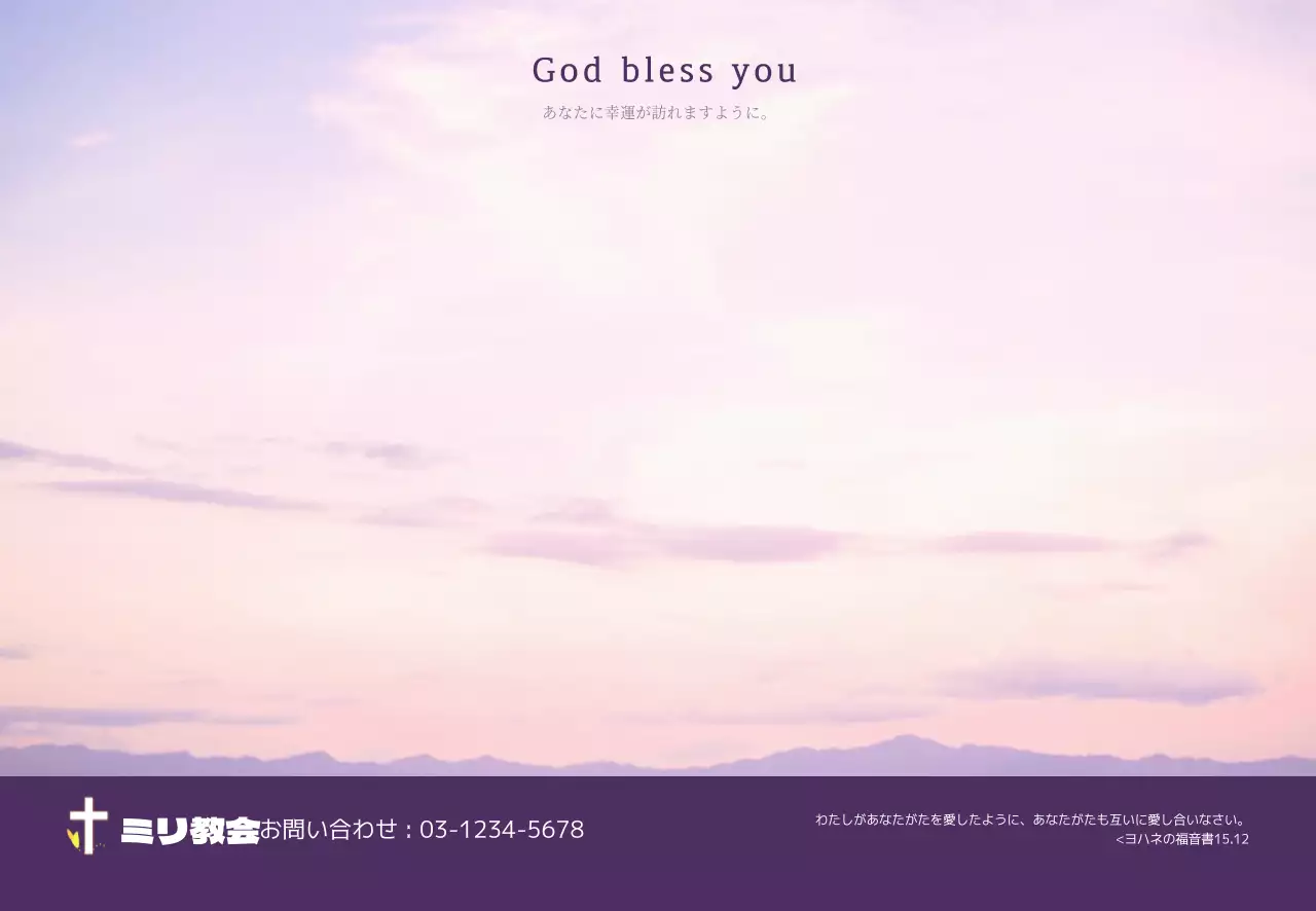 餅メモ帳_路上_教会