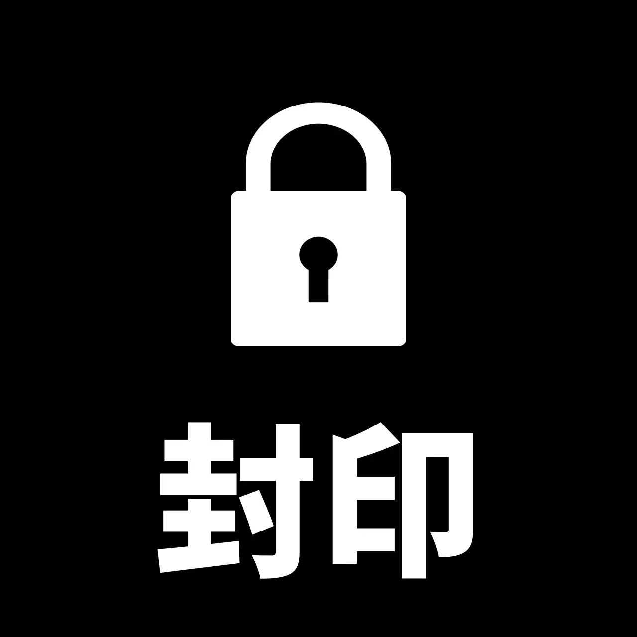 45205_配送シール