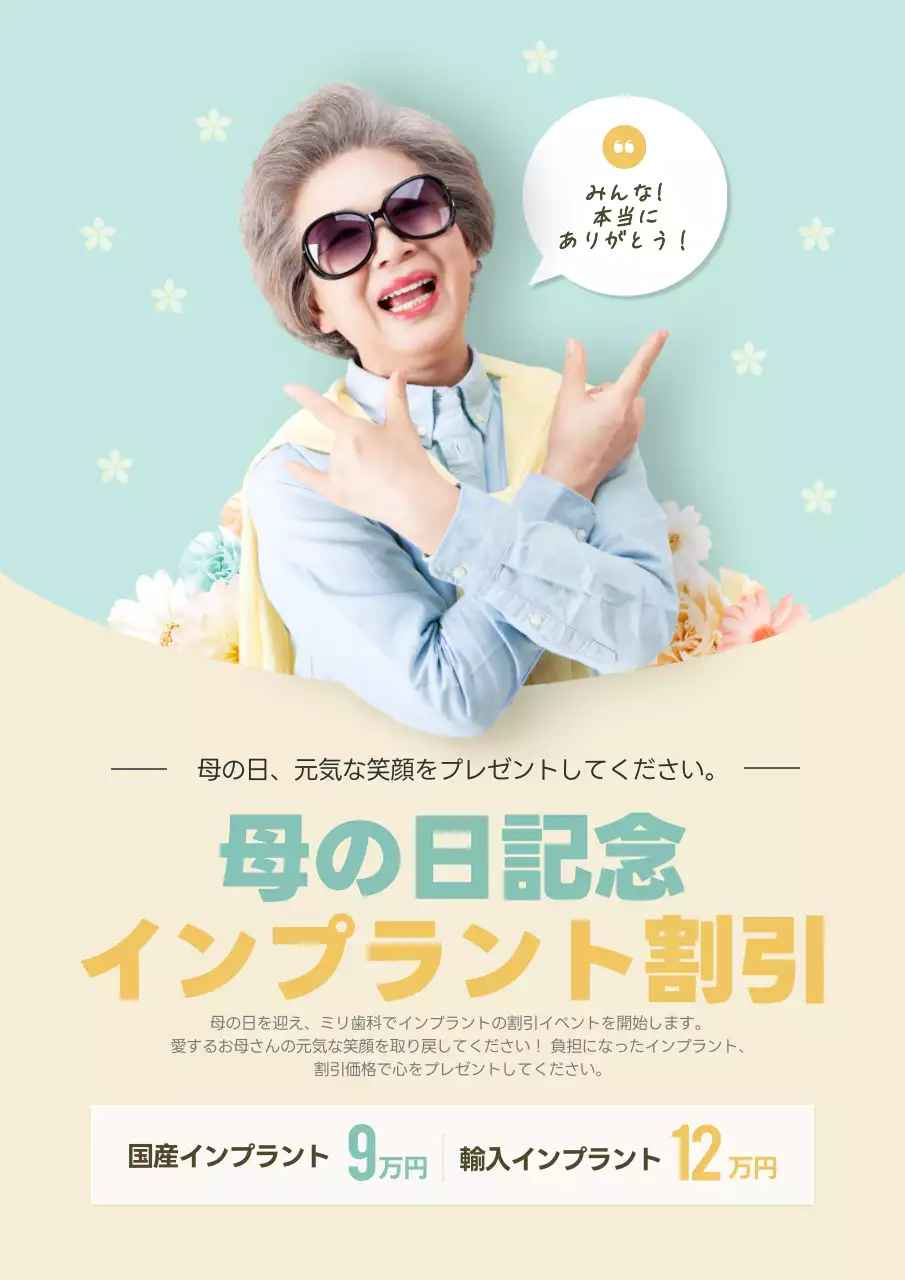 水色 かわいい 母の日 ポスター