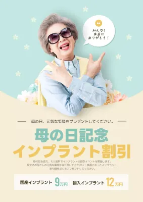 水色 かわいい 母の日 ポスター