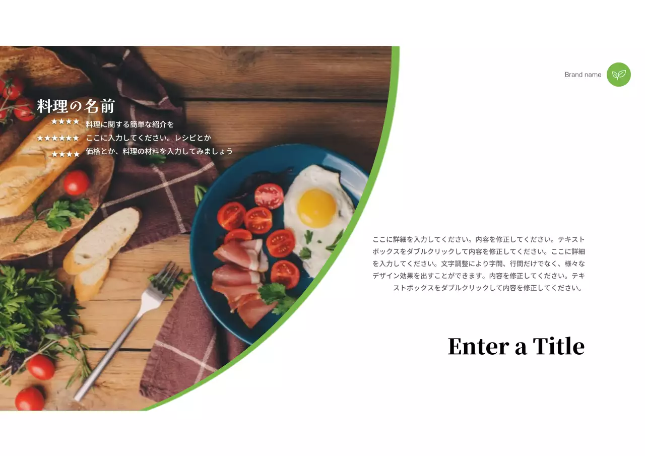 黒 シンプル 料理 プレゼンテーション