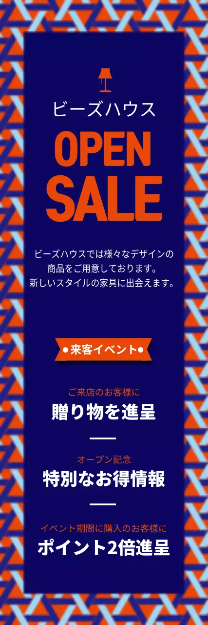 ネイビー 目立つ セール お知らせ ウェブバナー