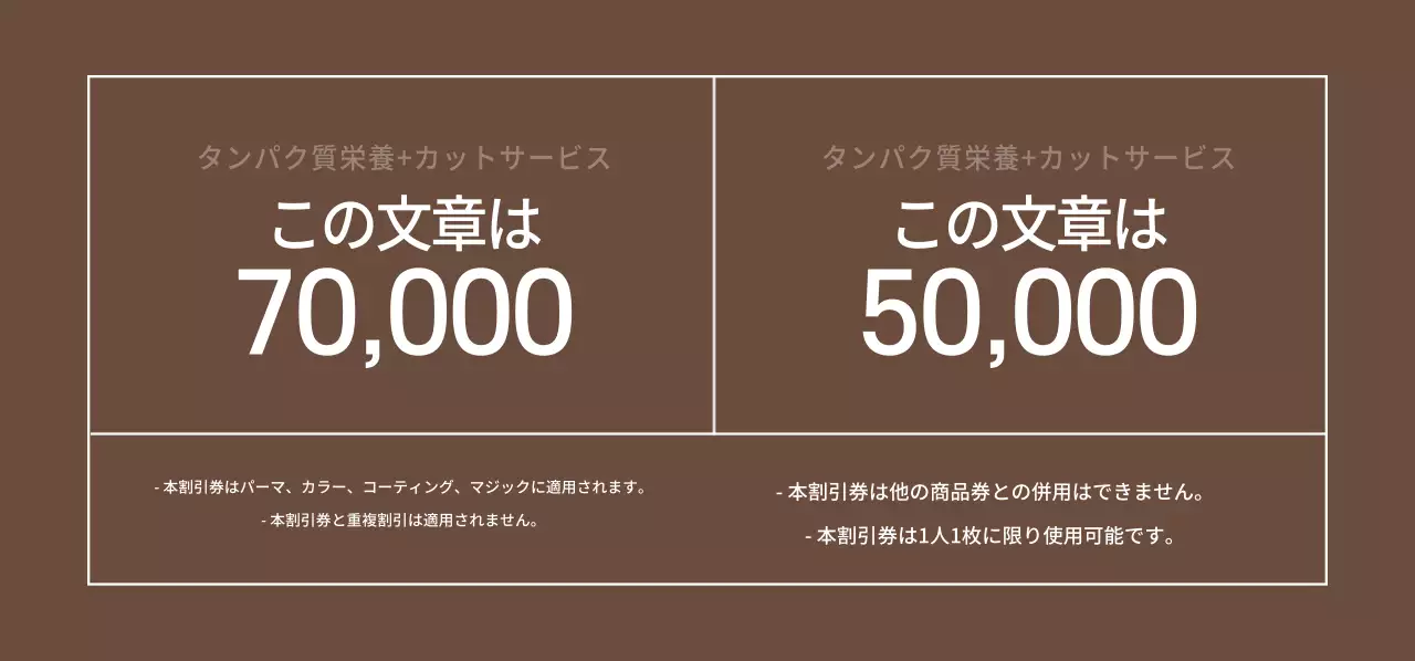 ブラウントーンの落ち着いた雰囲気の美容室です。