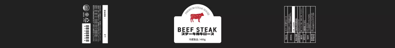 黒のすっきりとしたロゴステーキ牛ロースラベル