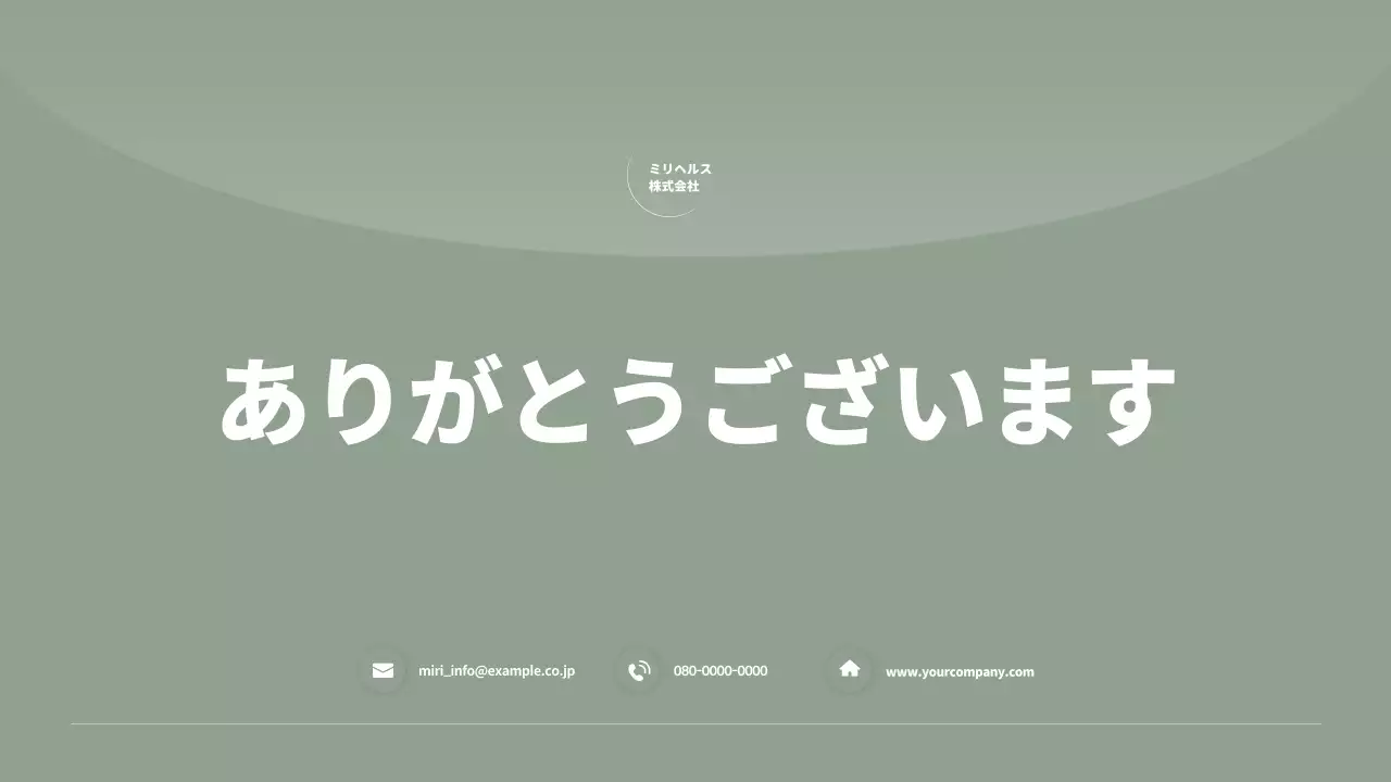 グレー クール 健康 報告書 プレゼンテーション