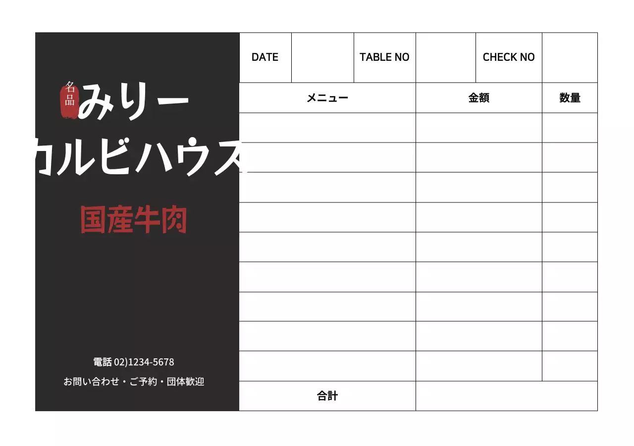 ミリルバルビチップス