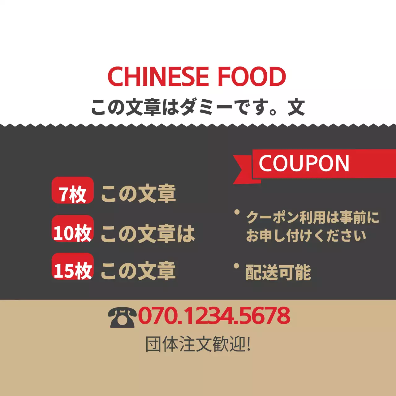 CHINESE FOOD 円筒形マグネット