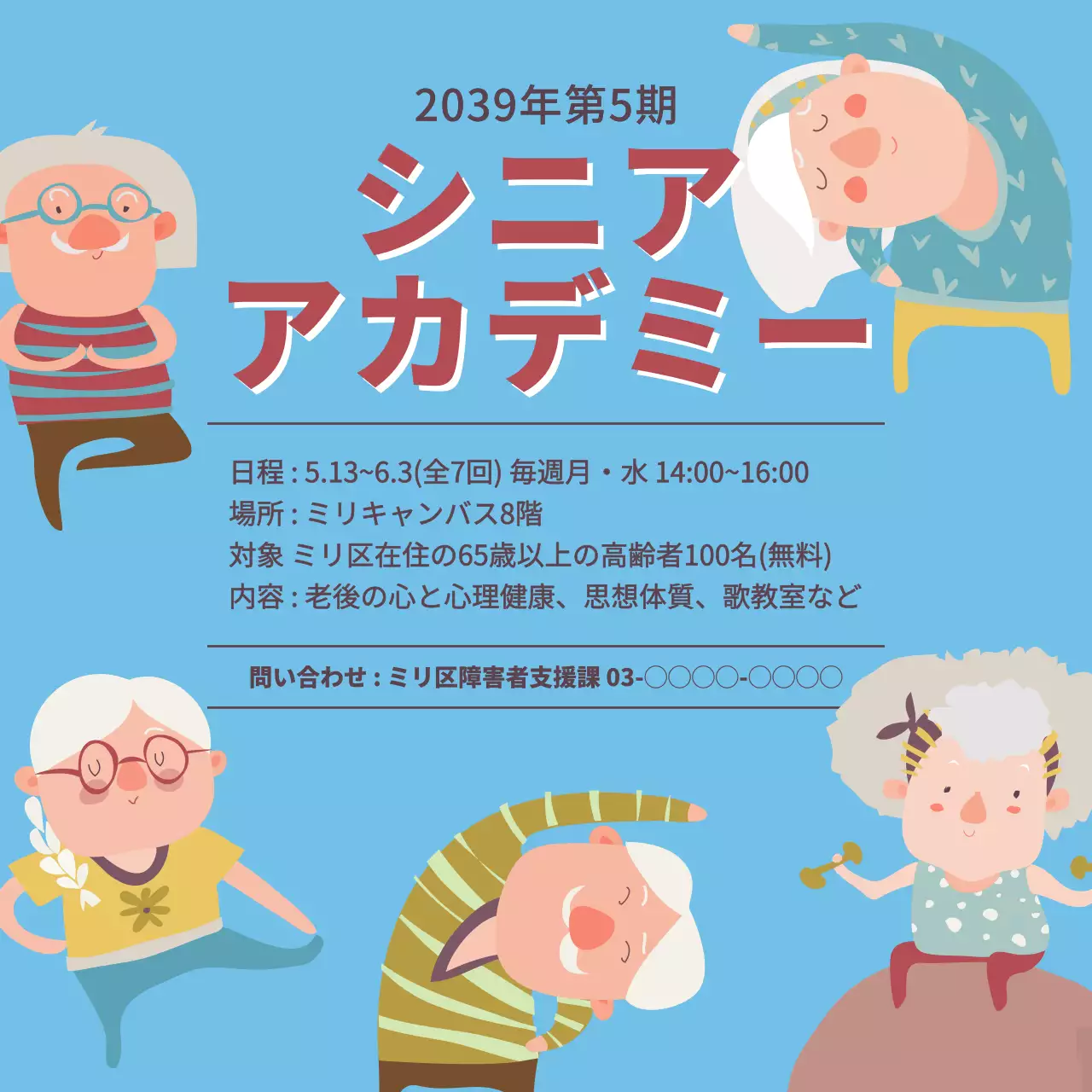 青 ポップ シニア ポスター Instagram投稿