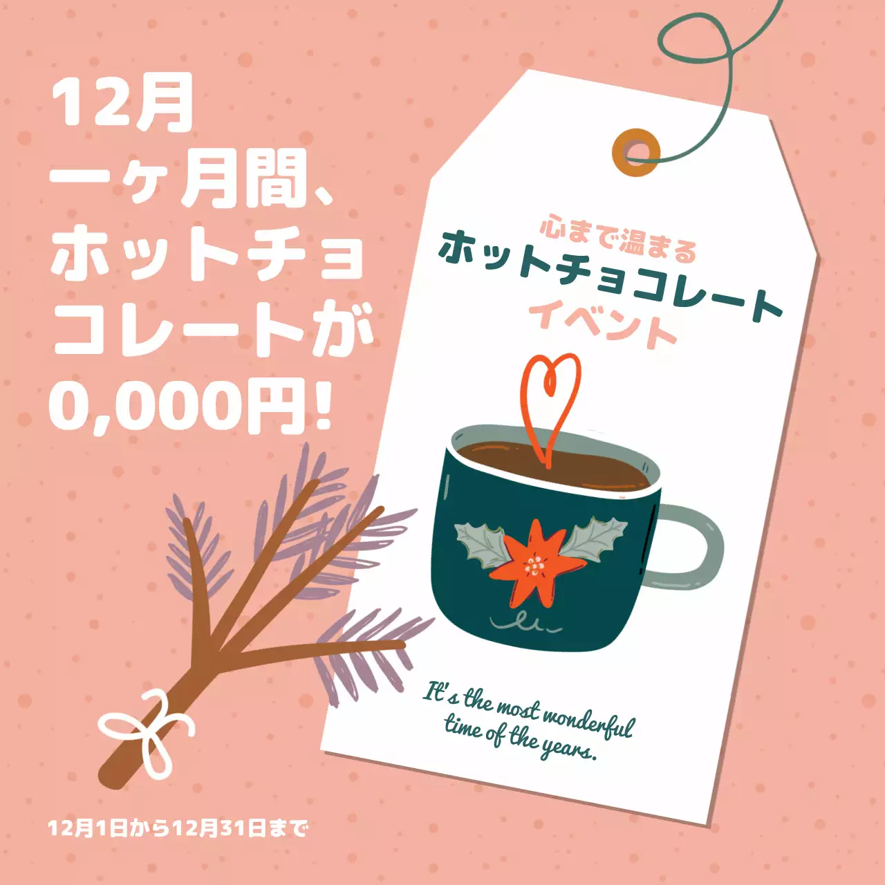緑 かわいい イベント ポスター Instagram投稿