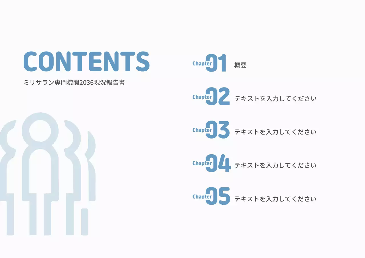 青 シンプル レポート ドキュメント プレゼンテーション