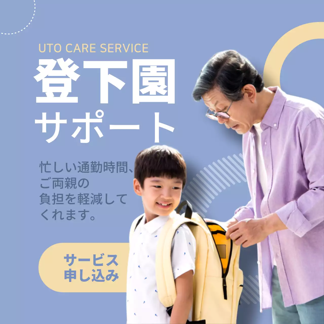 ベージュ シンプル サポート ポスター Instagram投稿