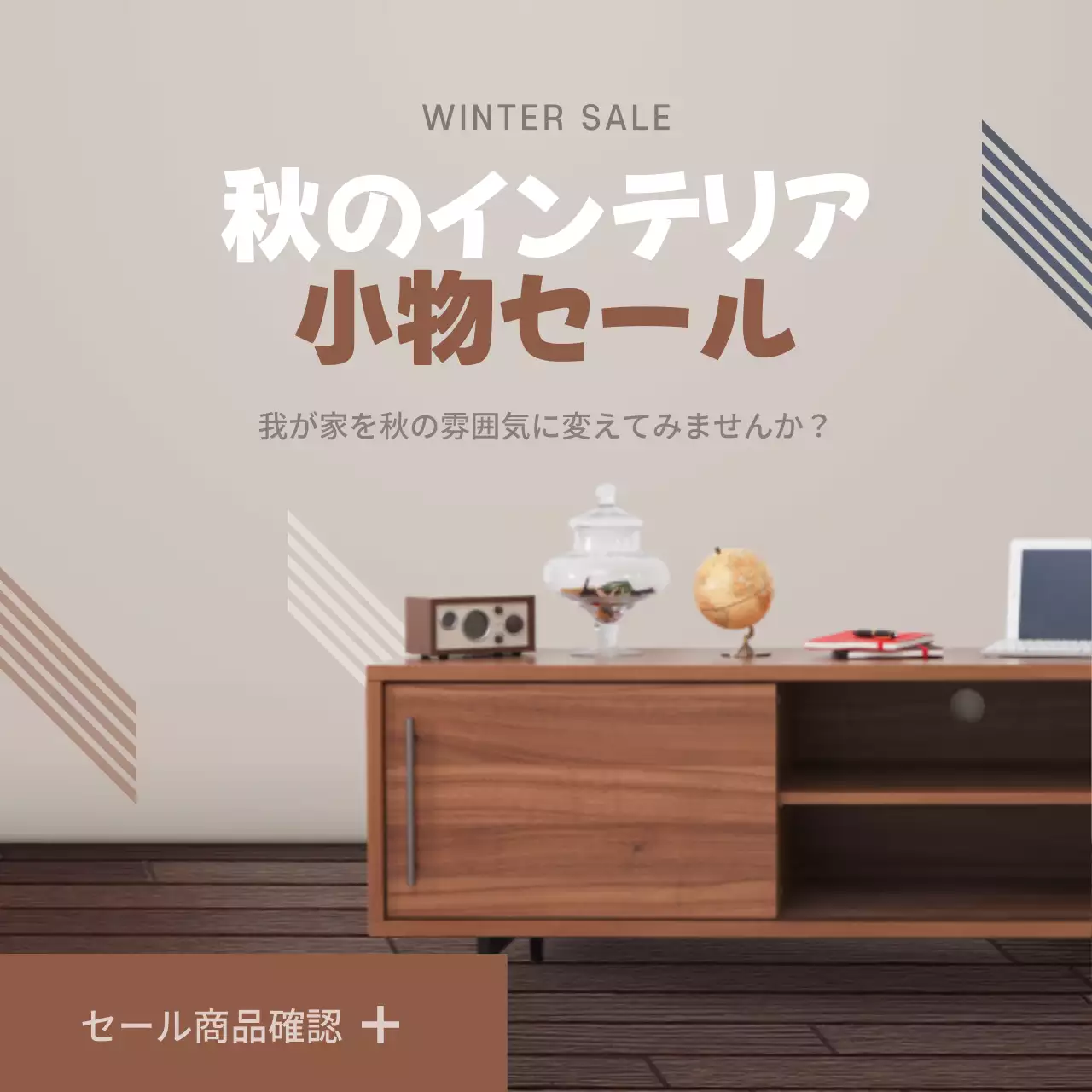 青 シンプル 家具 ポスター Instagram投稿