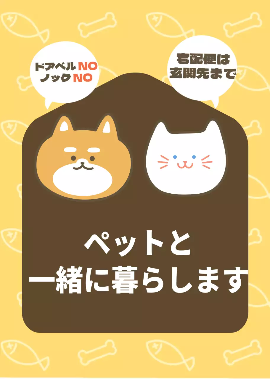 ペット用マグネット