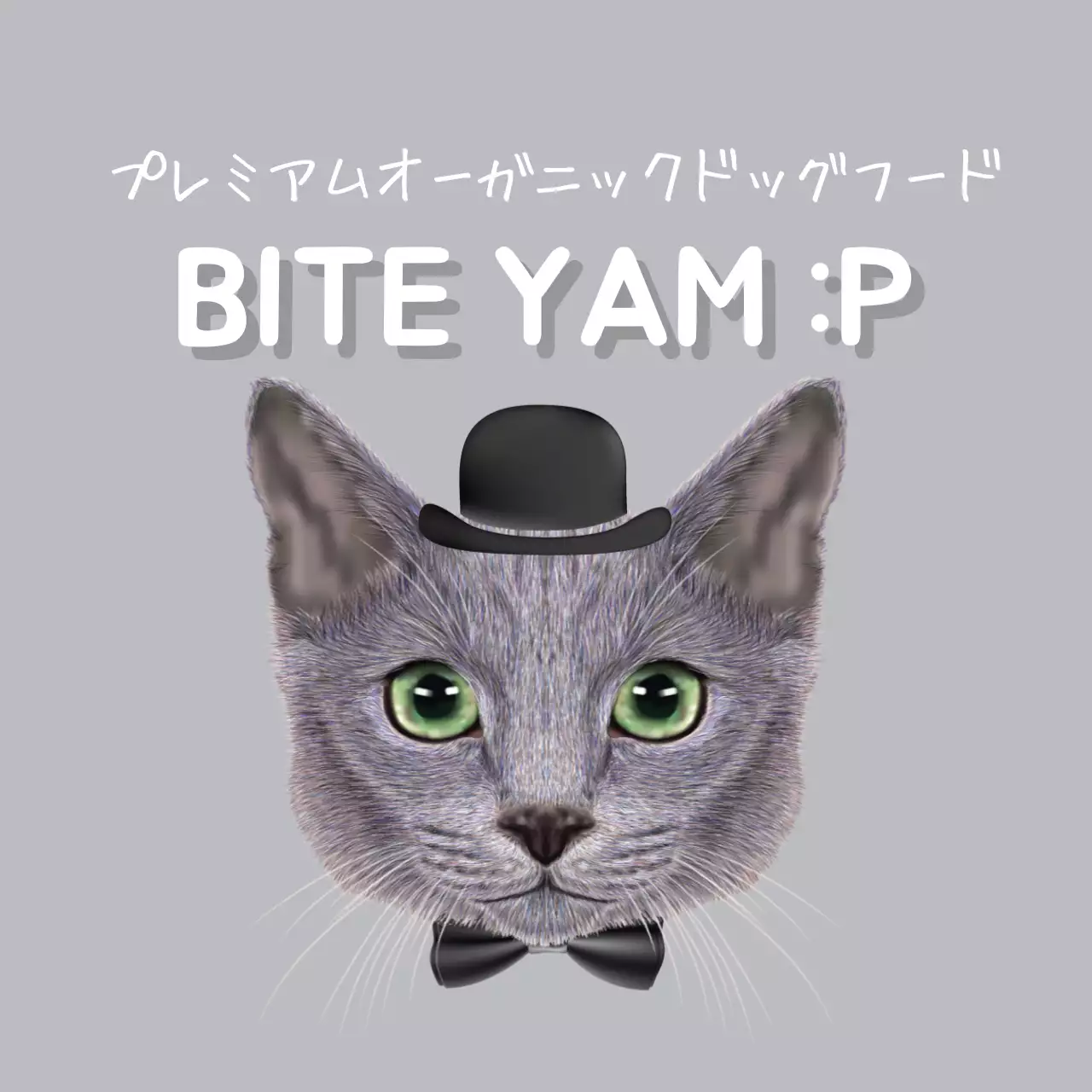 グレー 面白い ペット ラベル ファンシーバナー