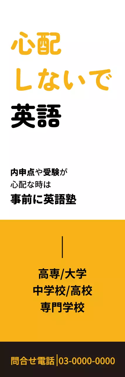 白黒 シンプル 英語 塾 ウェブバナー